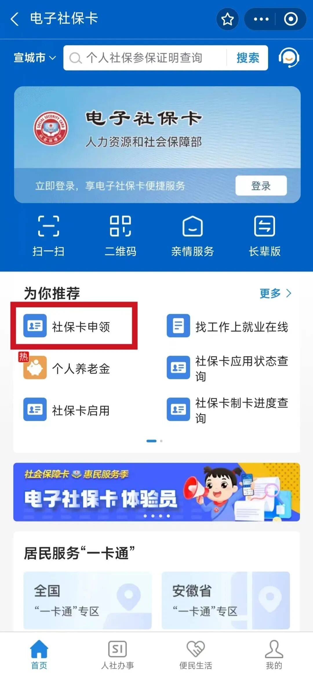 桓台最新套医保卡联系方式2024方法分析(最方便真实的桓台套医保卡的渠道是真的吗方法)