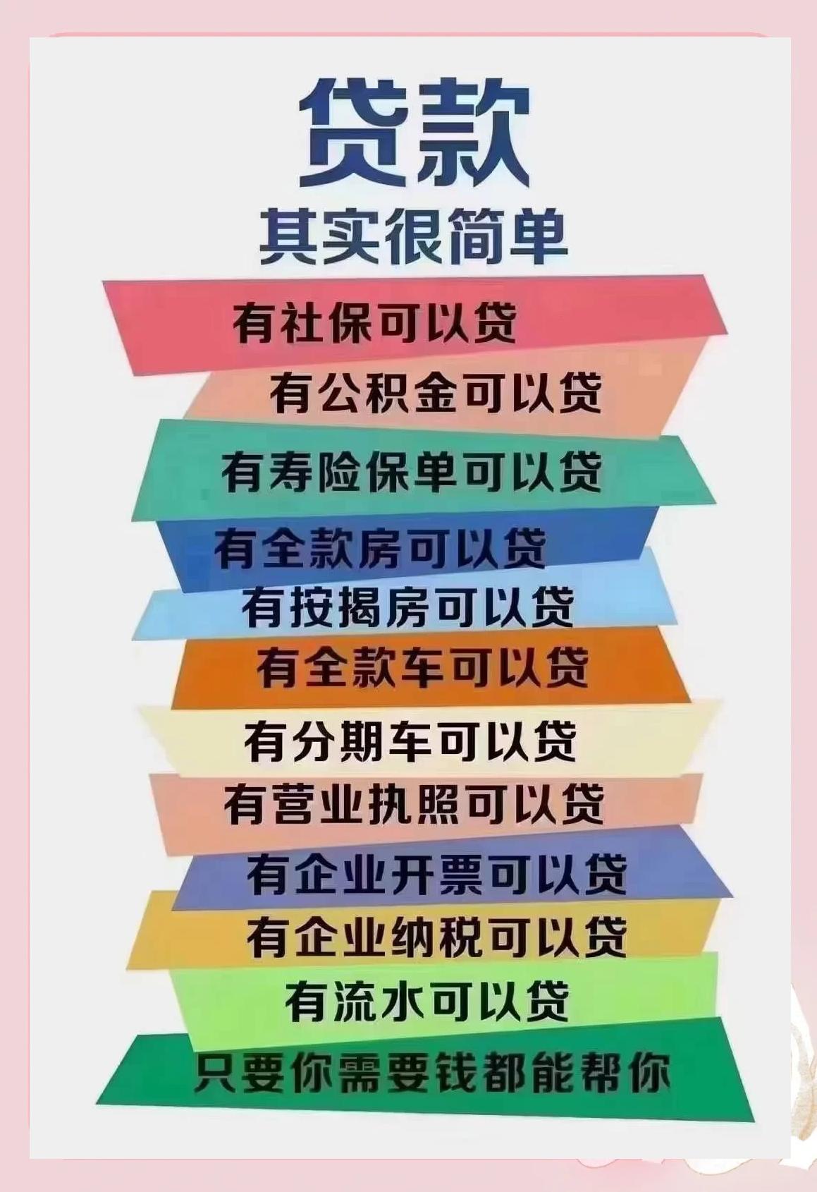 桓台最新有社保必下的小额贷款方法分析(最方便真实的桓台个人社保贷款能贷多少方法)